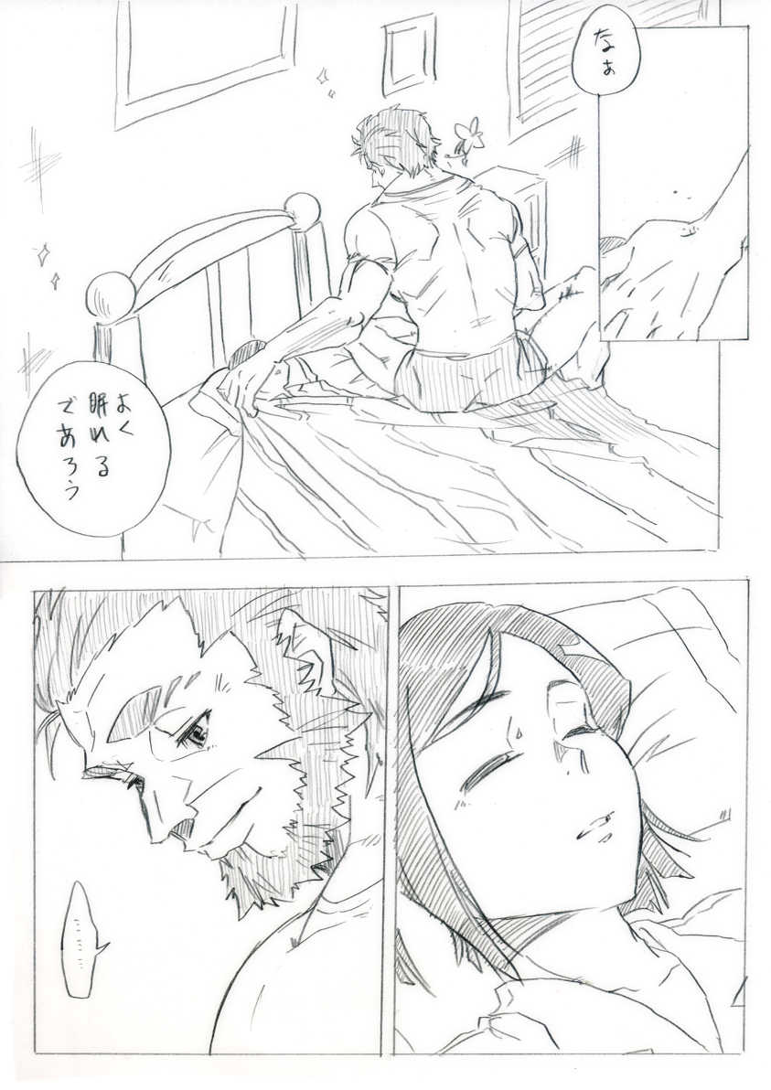 [こみなみ] Rider ni sei fuku sa reru dake (Fate/Zero) - Page 13
