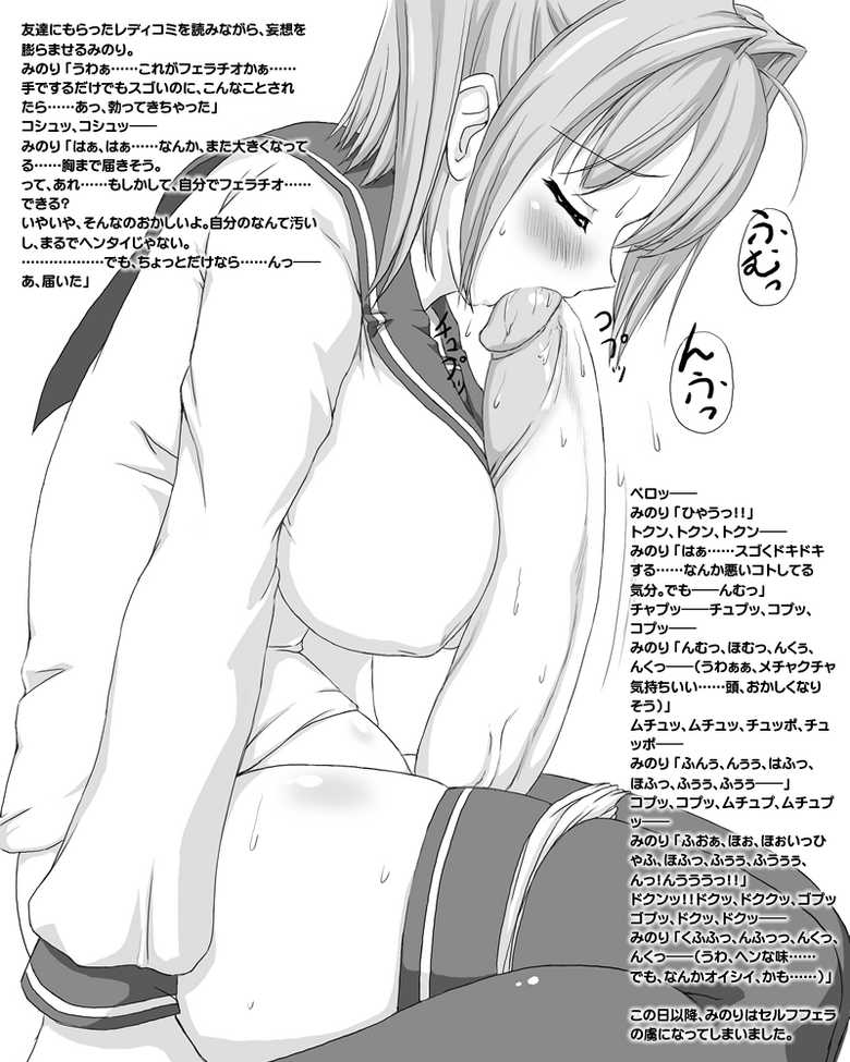 [Fanatic Fetish (Tsukioka Kirio)] Elixir (Various) [Decensored] - Page 13