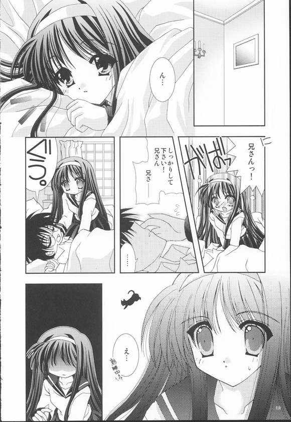 (C62) [Neko Kinryouku (NekoNeko)] Yuugetsu (Tsukihime) - Page 19