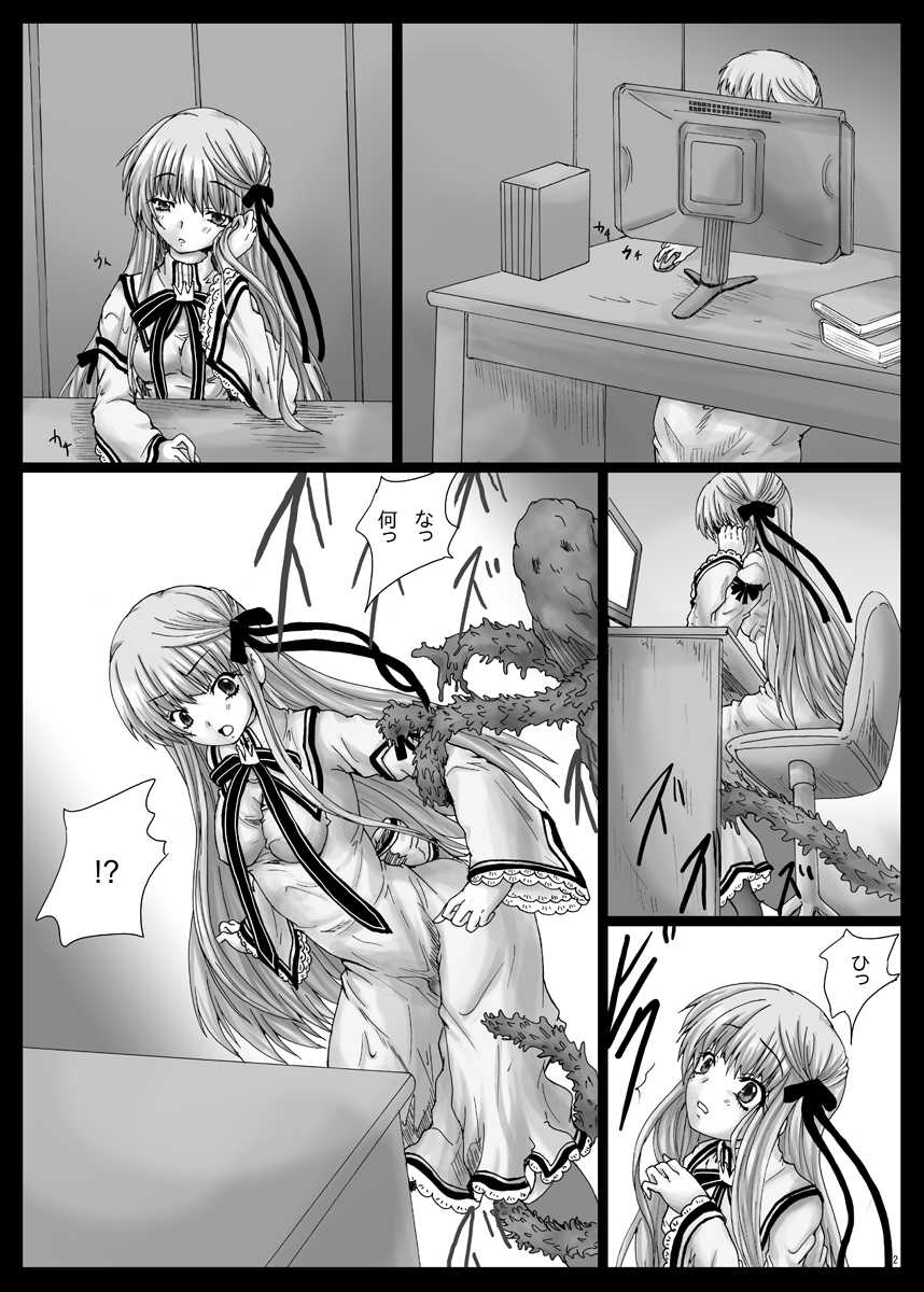 [Shinchara (YO-JIN)] BindRW2 (Rewrite) [Digital] - Page 3