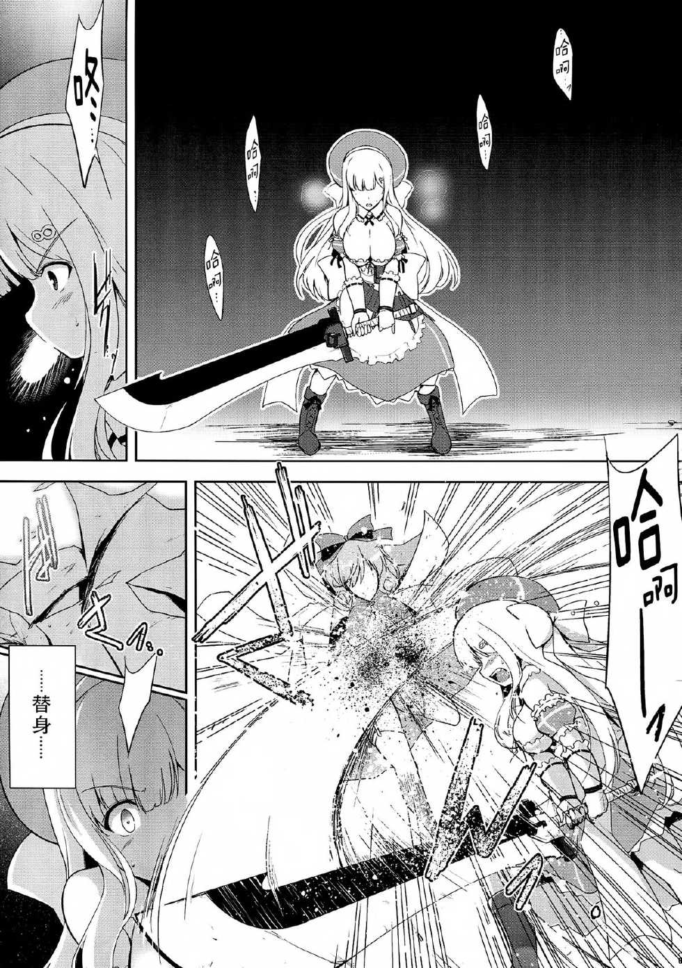 (C83) [C.R's Nest (C.R, Kodai Heiki, Umino Mokuzu)] Jotunheim no Yuugi (Senran Kagura) [Chinese] [无毒汉化组] - Page 6