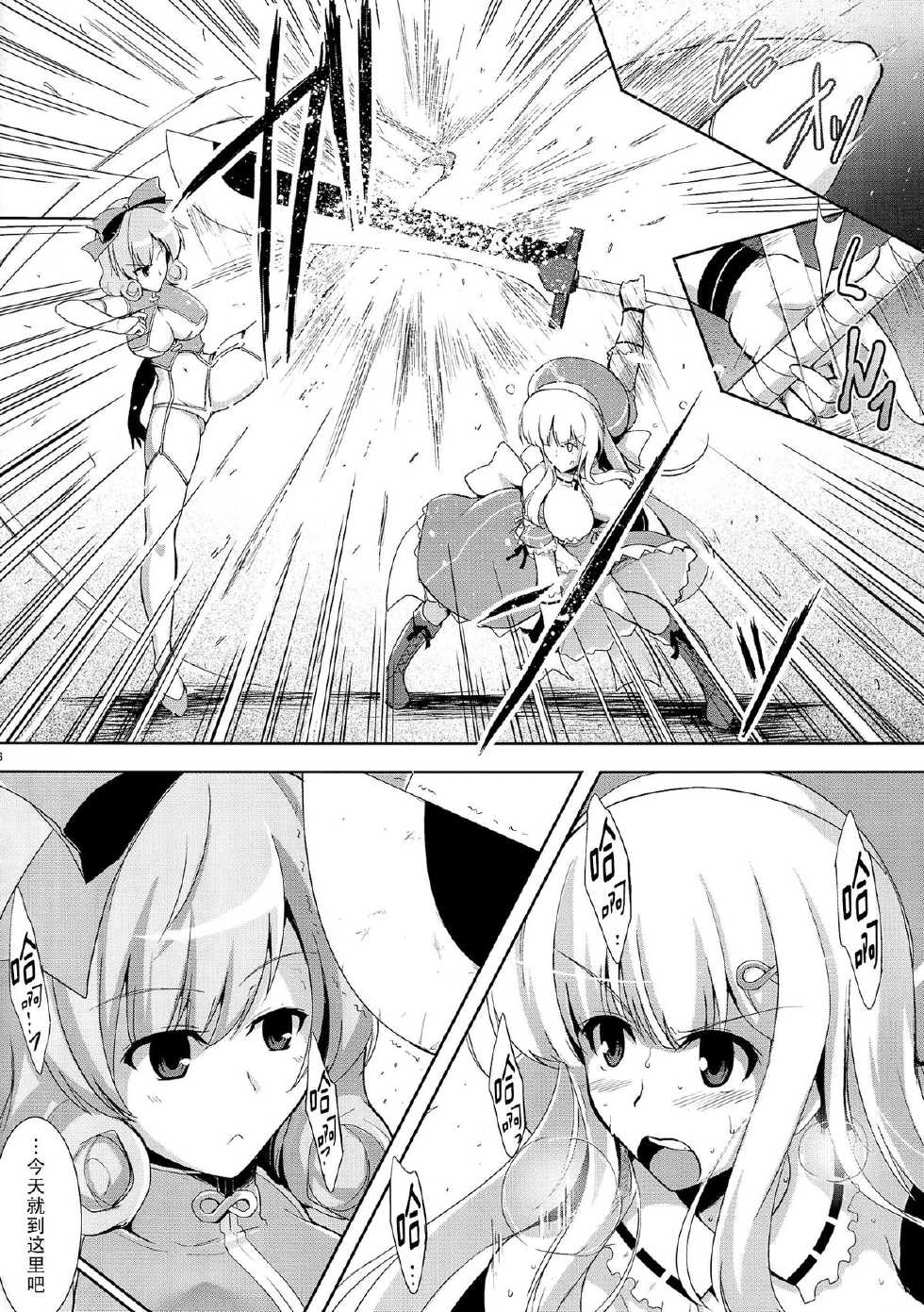 (C83) [C.R's Nest (C.R, Kodai Heiki, Umino Mokuzu)] Jotunheim no Yuugi (Senran Kagura) [Chinese] [无毒汉化组] - Page 7