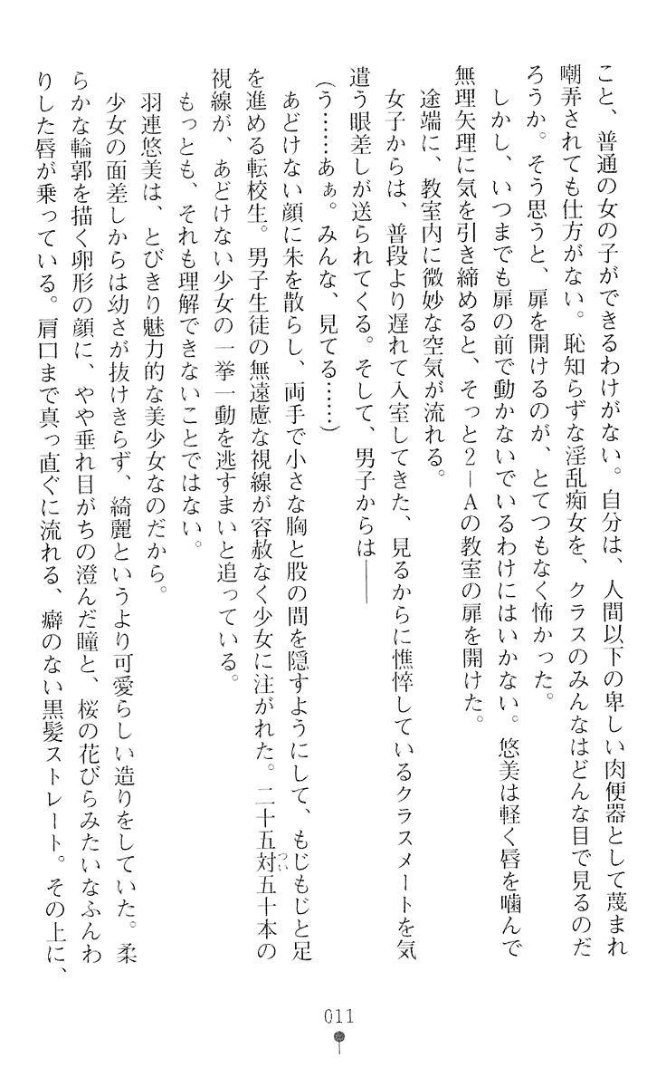 [Kuroi Hiroki, Kaen Miso] Seitenshi Yumiel II - Dusk Liberation - Page 13