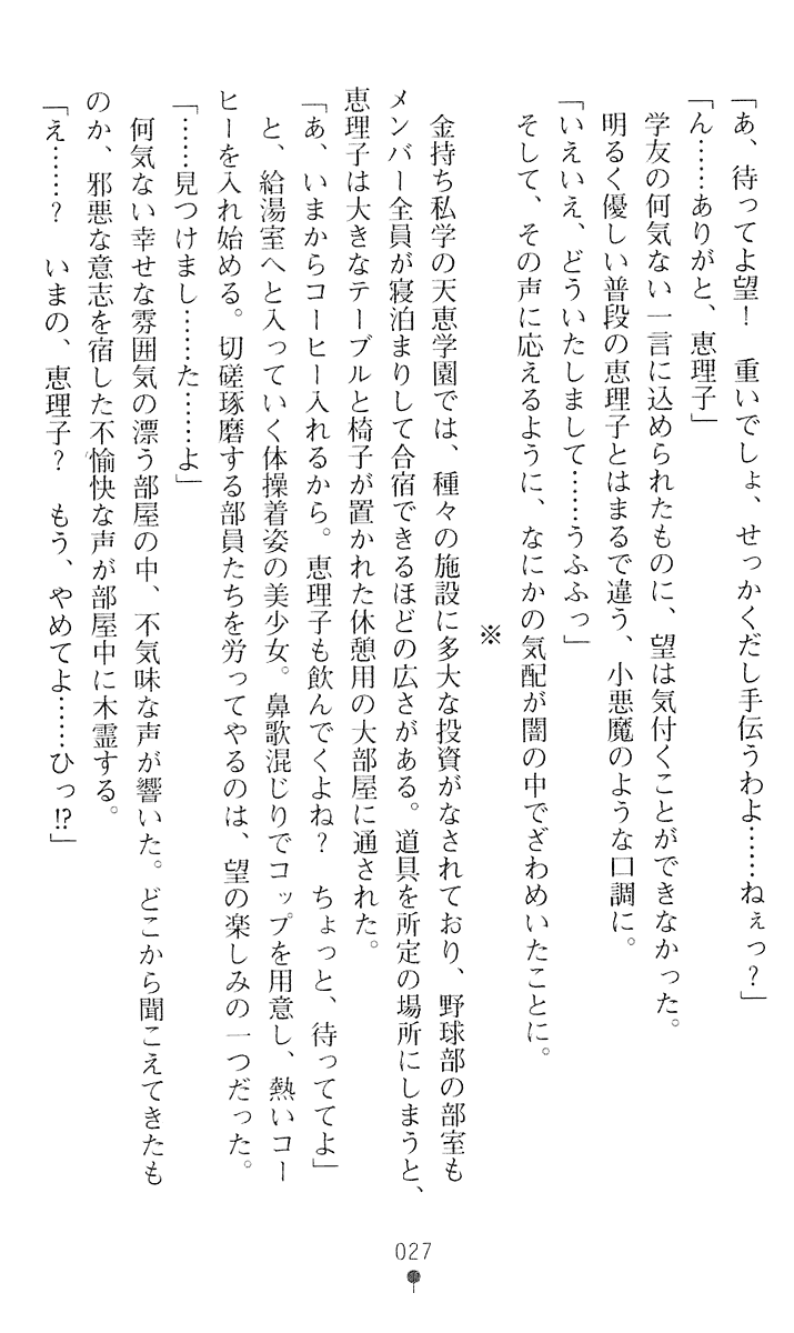 [Kuroi Hiroki, Kaen Miso] Seitenshi Yumiel II - Dusk Liberation - Page 29