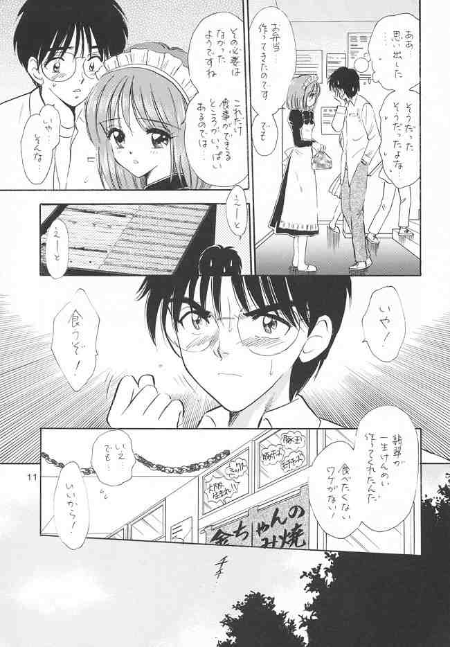 (C63) [Mystic Chord (Gyro Amarume)] Chouyou no En (Tsukihime) - Page 10