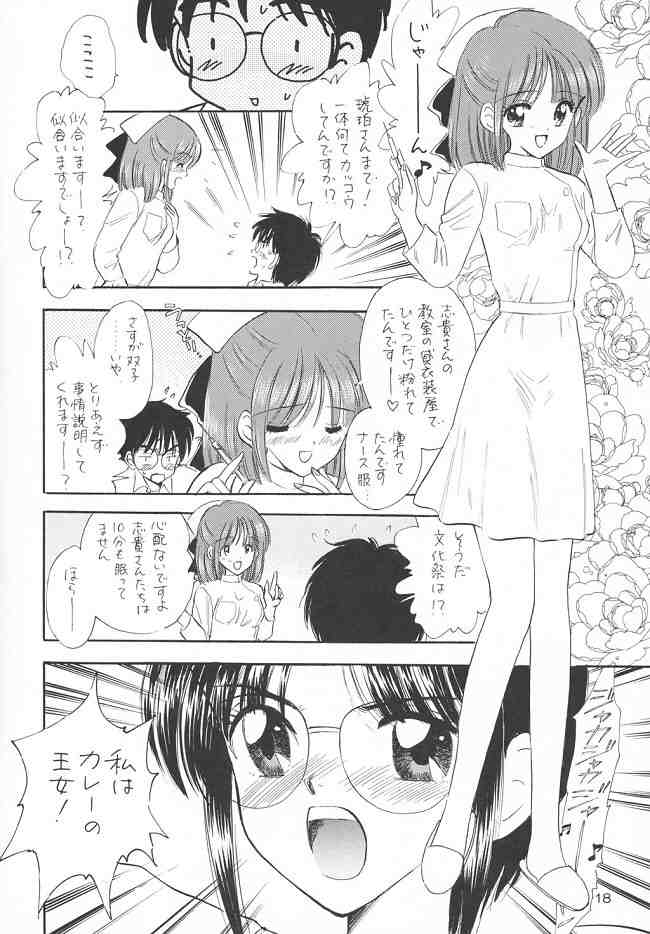(C63) [Mystic Chord (Gyro Amarume)] Chouyou no En (Tsukihime) - Page 17