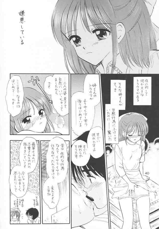 (C63) [Mystic Chord (Gyro Amarume)] Chouyou no En (Tsukihime) - Page 39