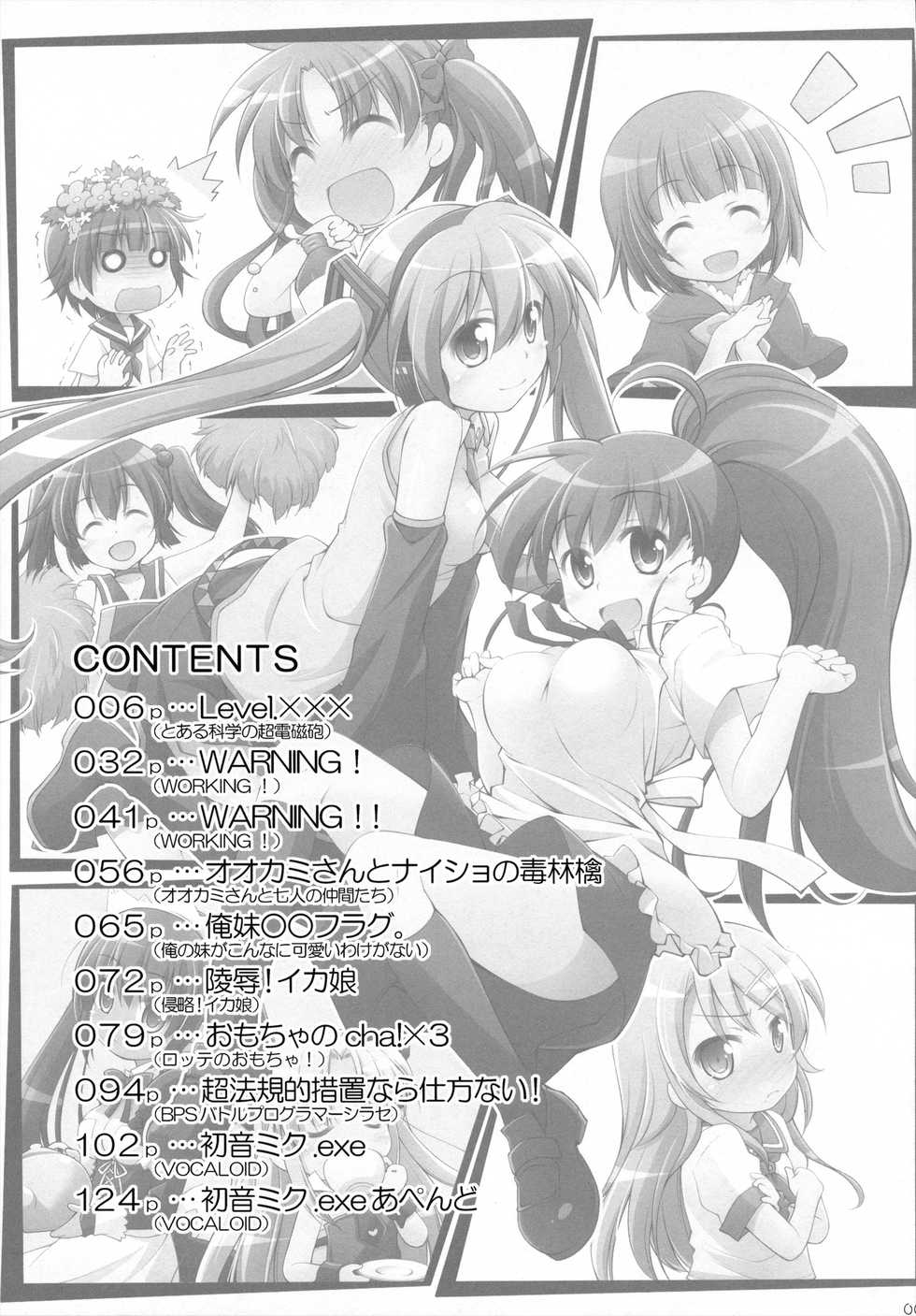 (C84) [Titokara 2nd Branch (Manami Tatsuya)] Chitose Karasuyama Dai2 Shucchoujo Soushuuhen 2009-2011 (Various) - Page 6