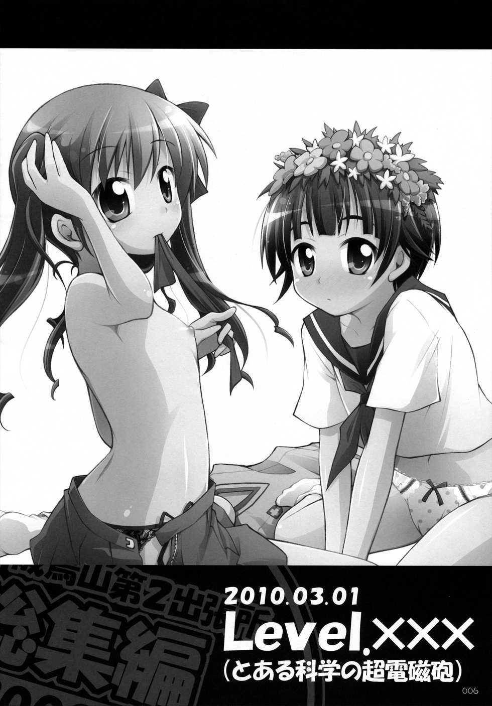 (C84) [Titokara 2nd Branch (Manami Tatsuya)] Chitose Karasuyama Dai2 Shucchoujo Soushuuhen 2009-2011 (Various) - Page 7