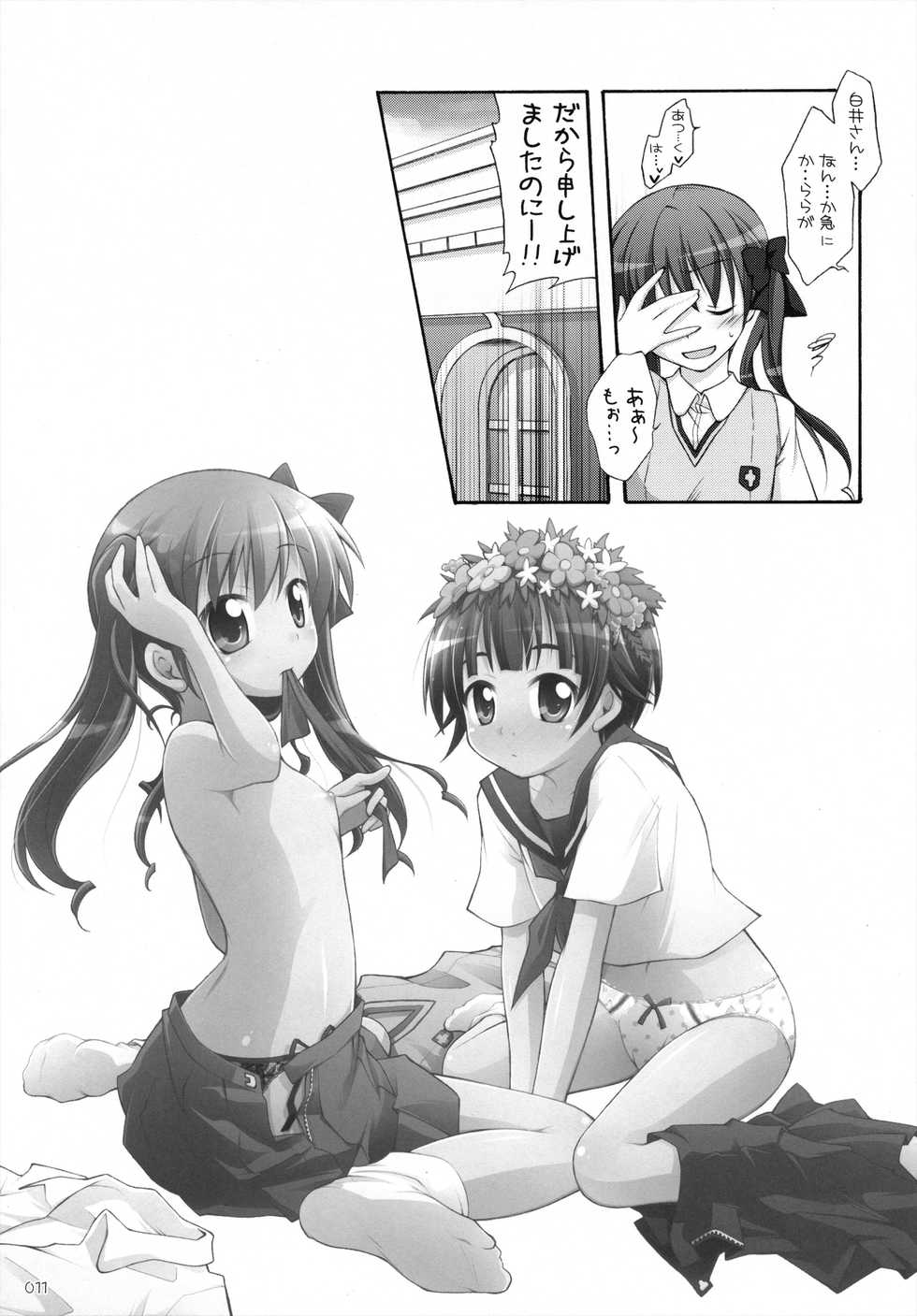 (C84) [Titokara 2nd Branch (Manami Tatsuya)] Chitose Karasuyama Dai2 Shucchoujo Soushuuhen 2009-2011 (Various) - Page 12