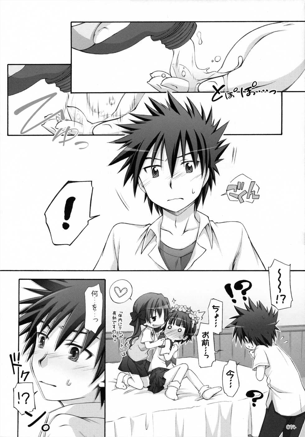 (C84) [Titokara 2nd Branch (Manami Tatsuya)] Chitose Karasuyama Dai2 Shucchoujo Soushuuhen 2009-2011 (Various) - Page 15