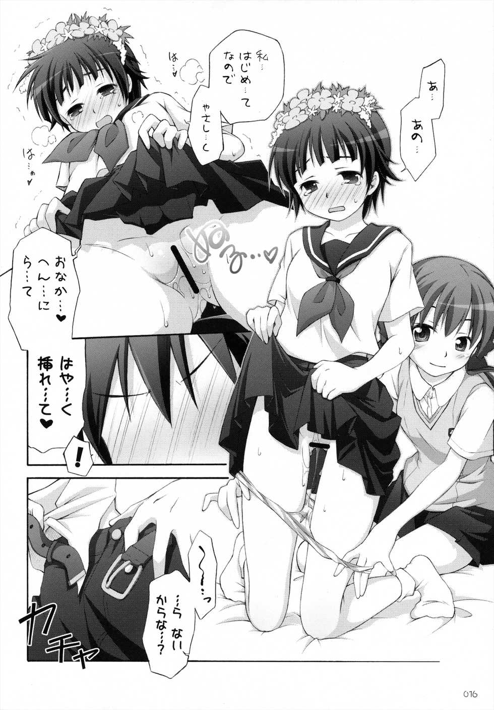 (C84) [Titokara 2nd Branch (Manami Tatsuya)] Chitose Karasuyama Dai2 Shucchoujo Soushuuhen 2009-2011 (Various) - Page 17