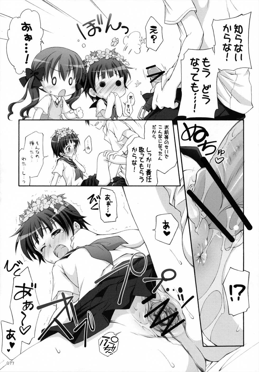 (C84) [Titokara 2nd Branch (Manami Tatsuya)] Chitose Karasuyama Dai2 Shucchoujo Soushuuhen 2009-2011 (Various) - Page 18