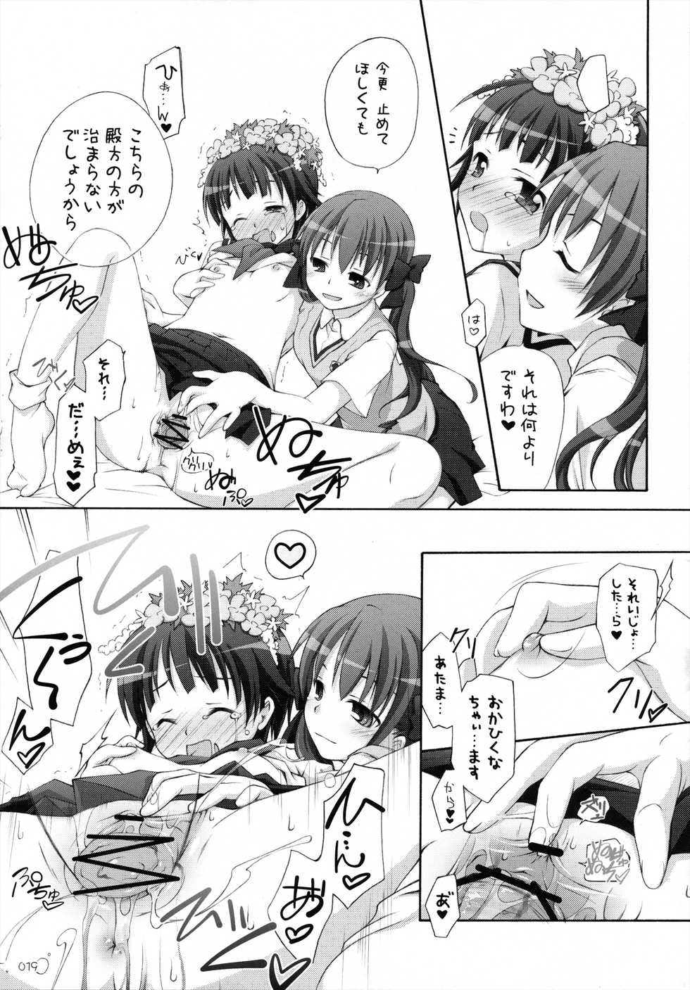 (C84) [Titokara 2nd Branch (Manami Tatsuya)] Chitose Karasuyama Dai2 Shucchoujo Soushuuhen 2009-2011 (Various) - Page 20