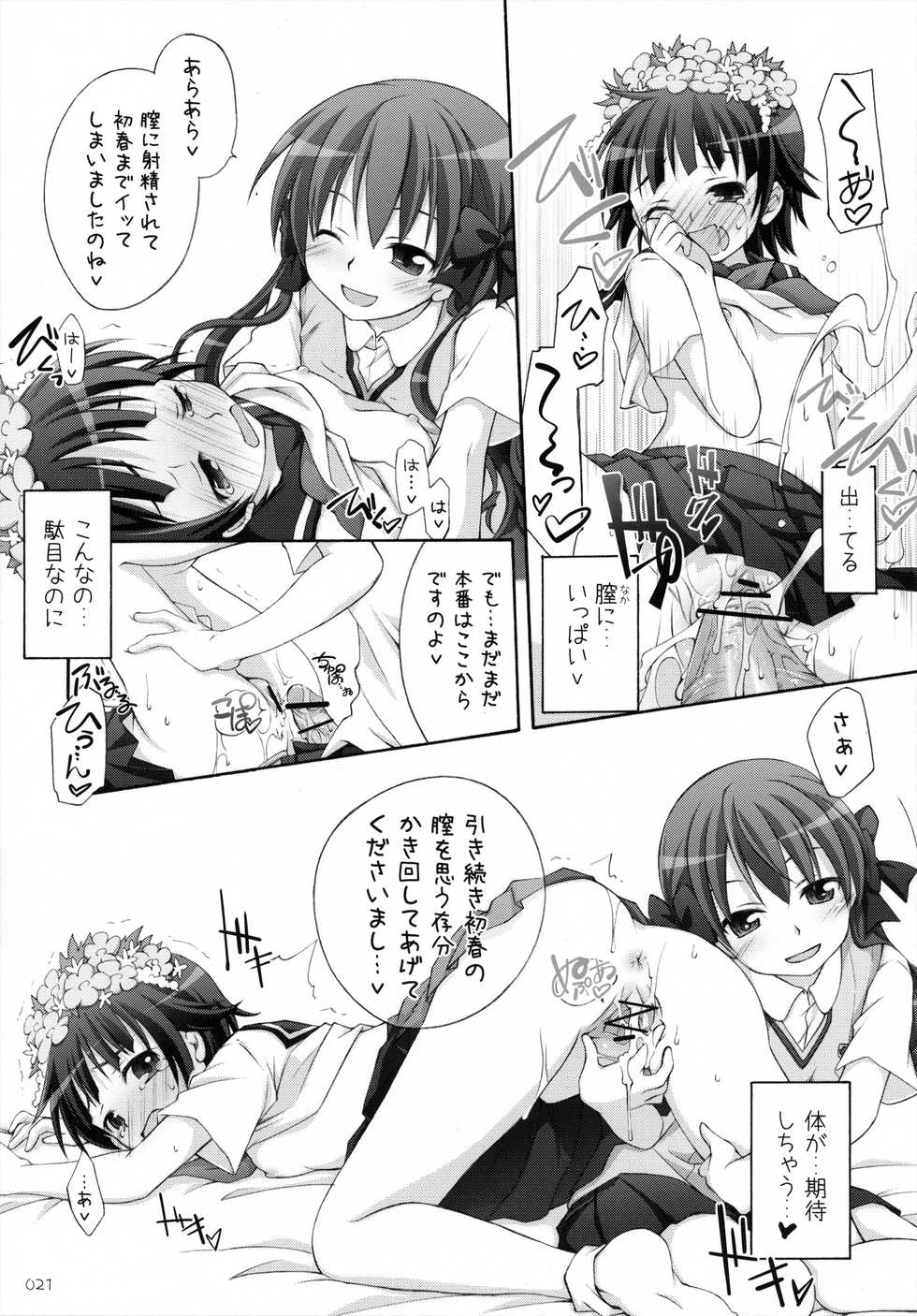 (C84) [Titokara 2nd Branch (Manami Tatsuya)] Chitose Karasuyama Dai2 Shucchoujo Soushuuhen 2009-2011 (Various) - Page 22