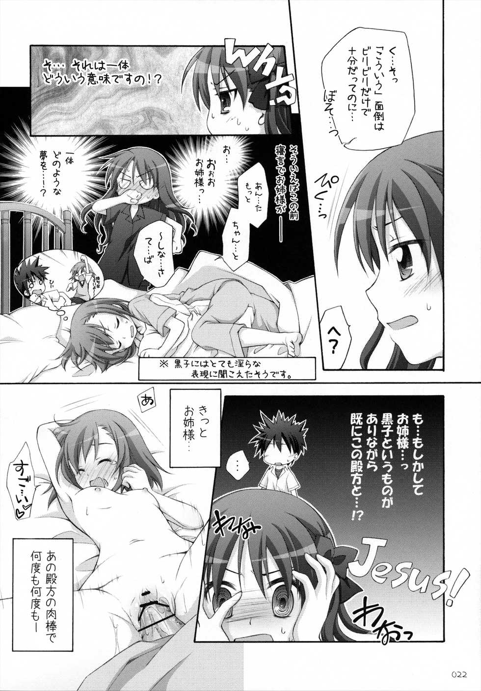 (C84) [Titokara 2nd Branch (Manami Tatsuya)] Chitose Karasuyama Dai2 Shucchoujo Soushuuhen 2009-2011 (Various) - Page 23