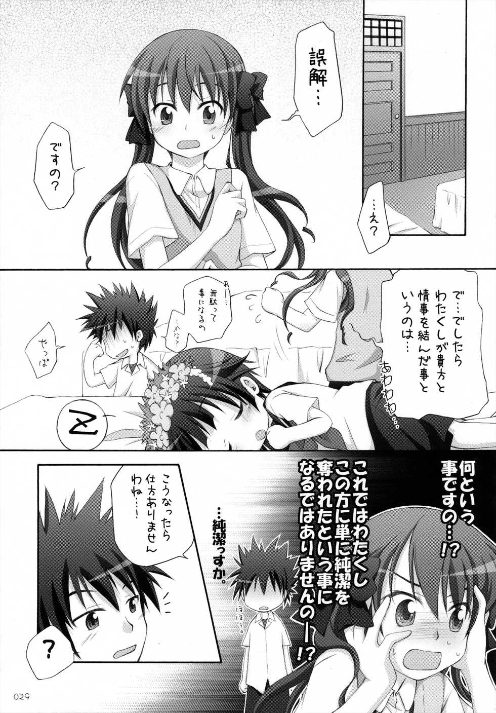 (C84) [Titokara 2nd Branch (Manami Tatsuya)] Chitose Karasuyama Dai2 Shucchoujo Soushuuhen 2009-2011 (Various) - Page 30