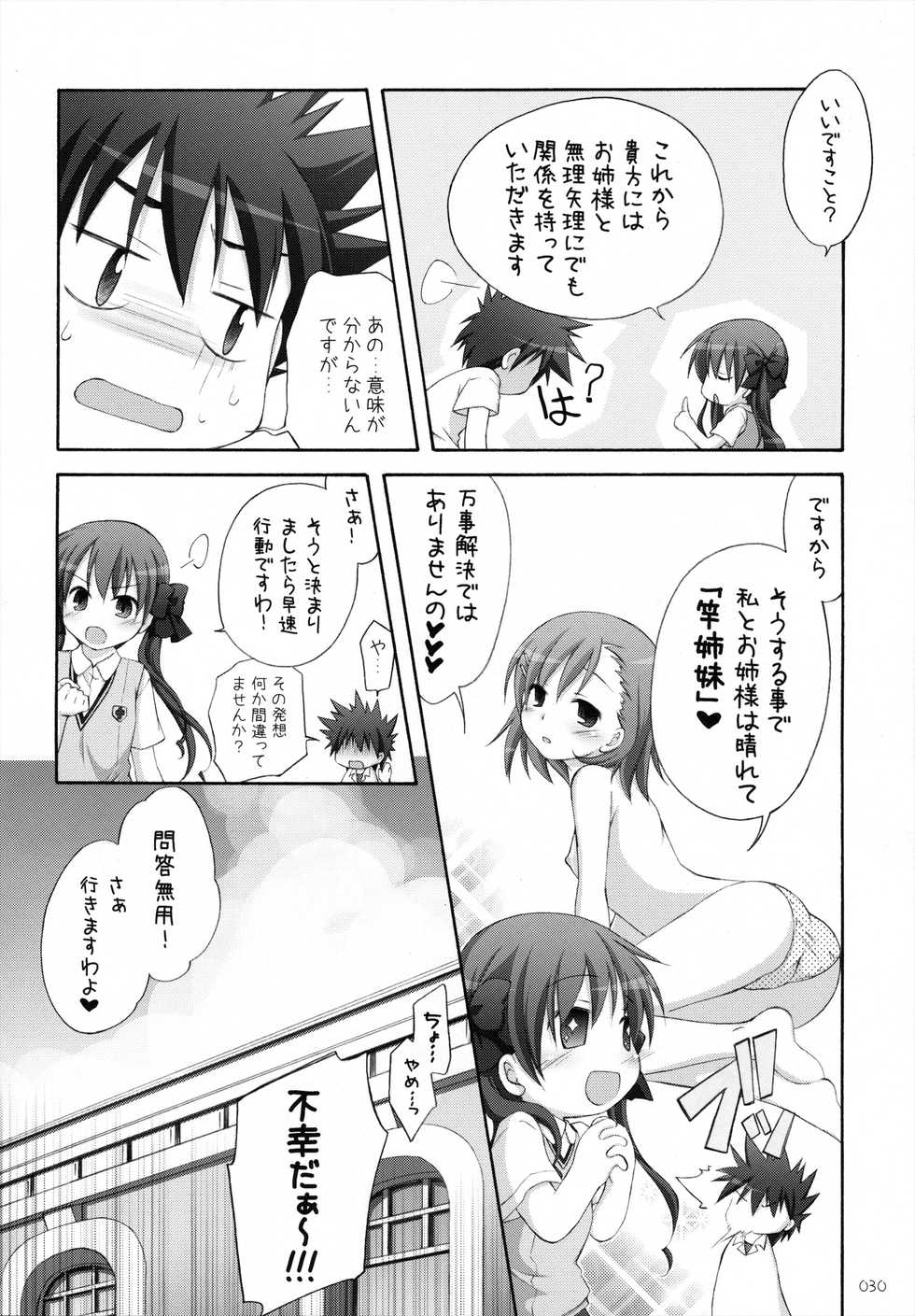 (C84) [Titokara 2nd Branch (Manami Tatsuya)] Chitose Karasuyama Dai2 Shucchoujo Soushuuhen 2009-2011 (Various) - Page 31