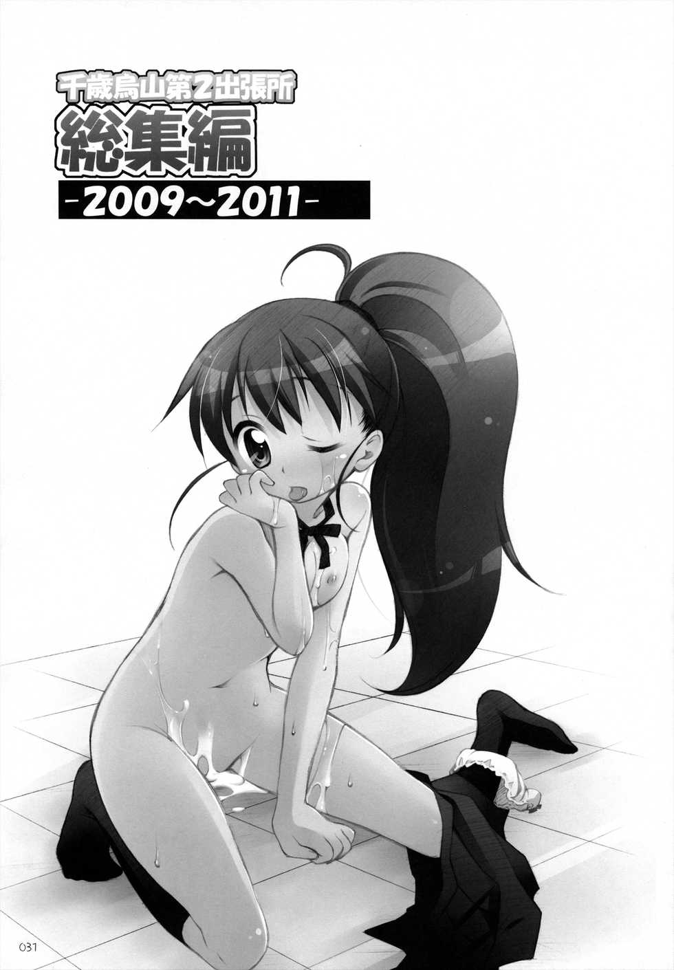 (C84) [Titokara 2nd Branch (Manami Tatsuya)] Chitose Karasuyama Dai2 Shucchoujo Soushuuhen 2009-2011 (Various) - Page 32