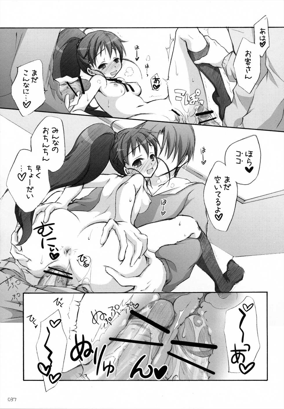 (C84) [Titokara 2nd Branch (Manami Tatsuya)] Chitose Karasuyama Dai2 Shucchoujo Soushuuhen 2009-2011 (Various) - Page 38