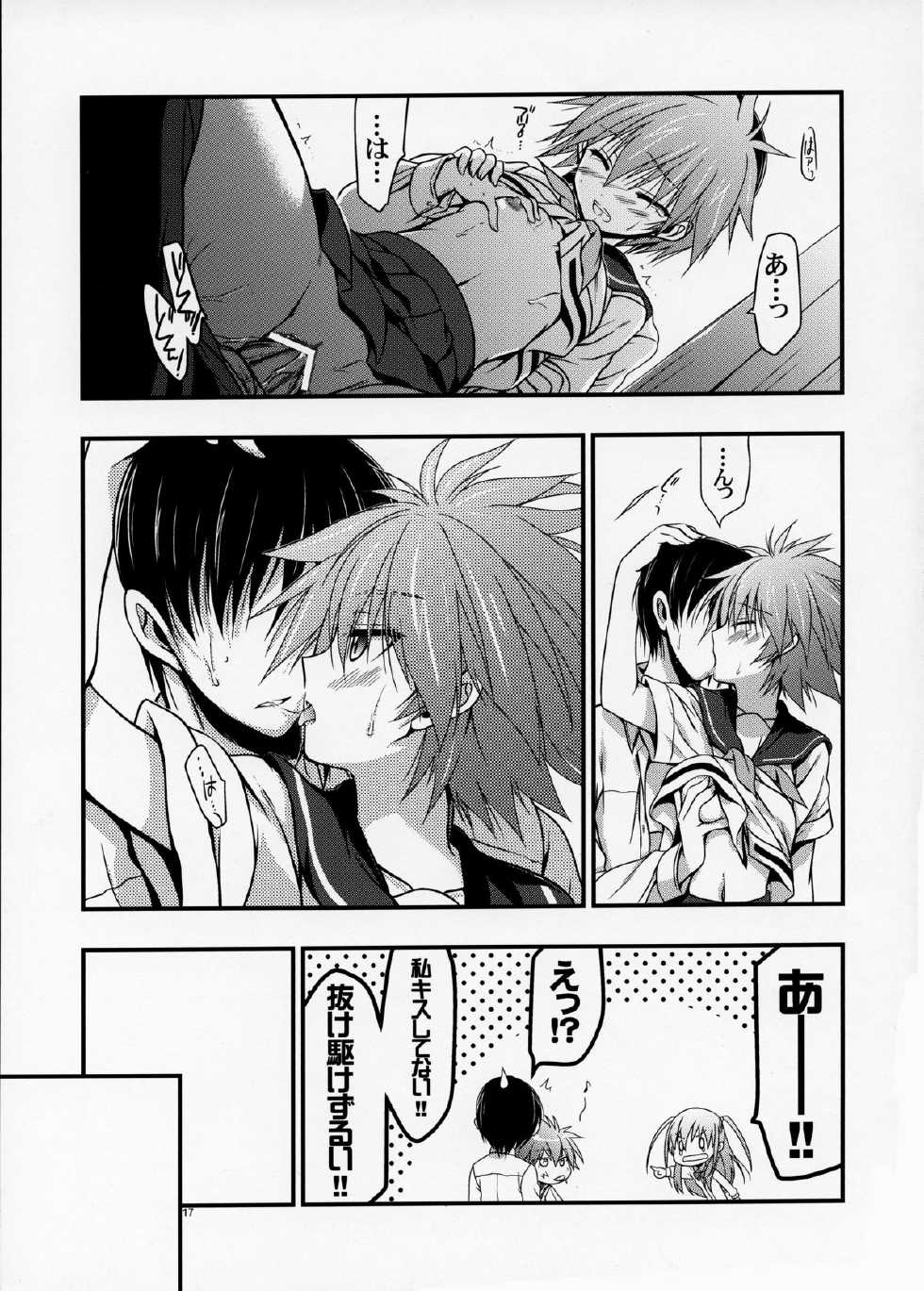 (C84) [VISTA (Odawara Hakone)] Sera to Ako ga Ore no Yome dattara 2 (Saki Achiga-hen) - Page 17