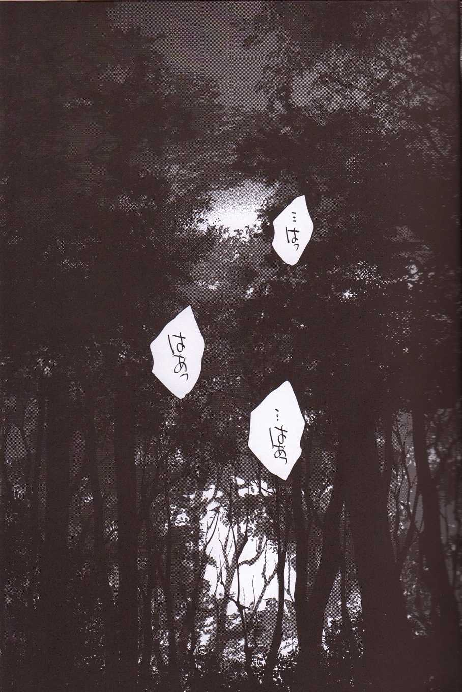 (FALL OF WALL2) [Zerohaku (Fujimako)] Kurai Gishiki (Shingeki no Kyojin) - Page 4