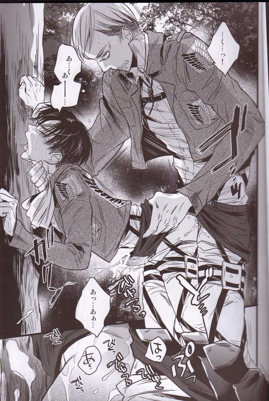 (FALL OF WALL2) [Zerohaku (Fujimako)] Kurai Gishiki (Shingeki no Kyojin) - Page 6