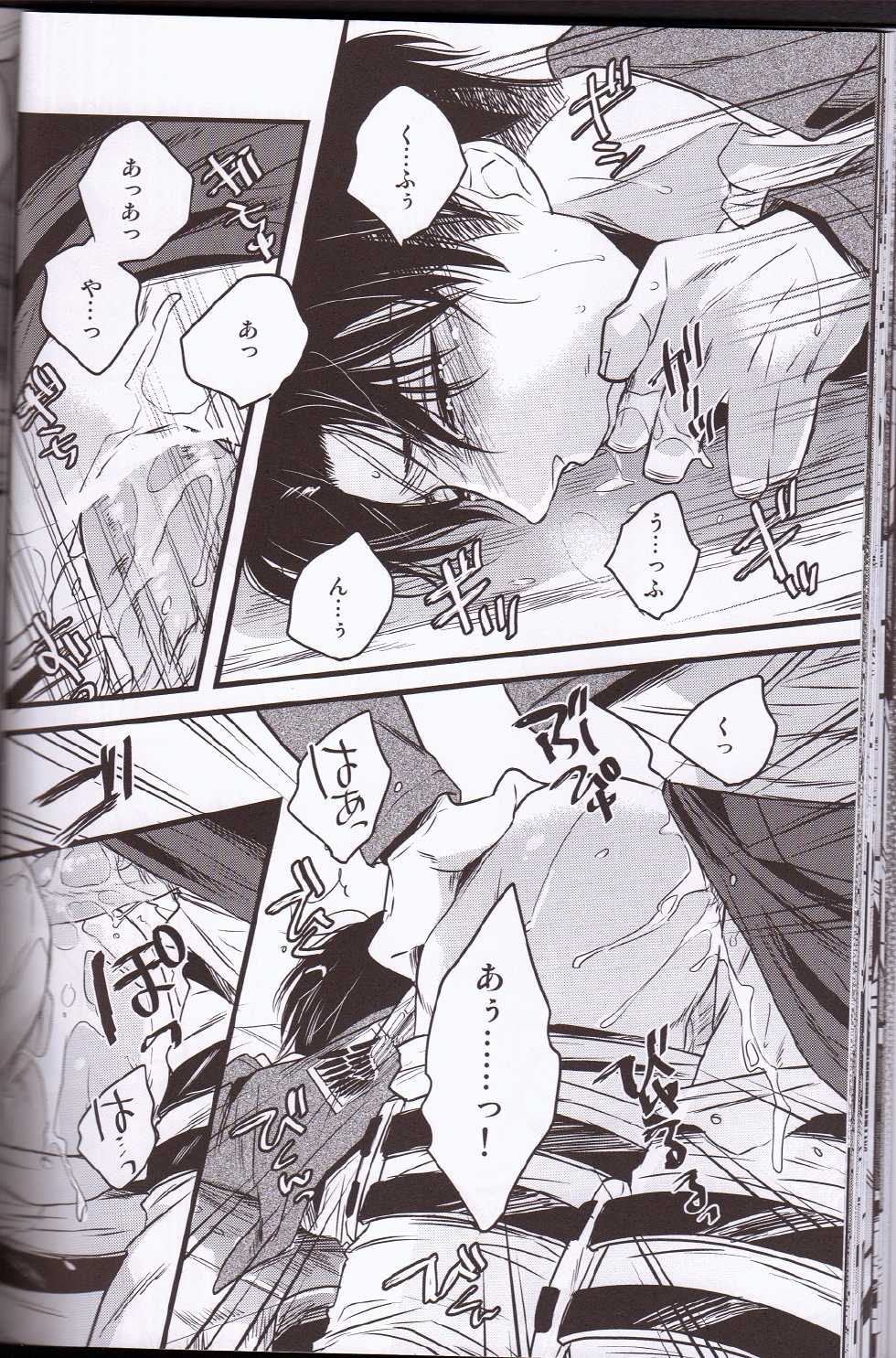 (FALL OF WALL2) [Zerohaku (Fujimako)] Kurai Gishiki (Shingeki no Kyojin) - Page 31