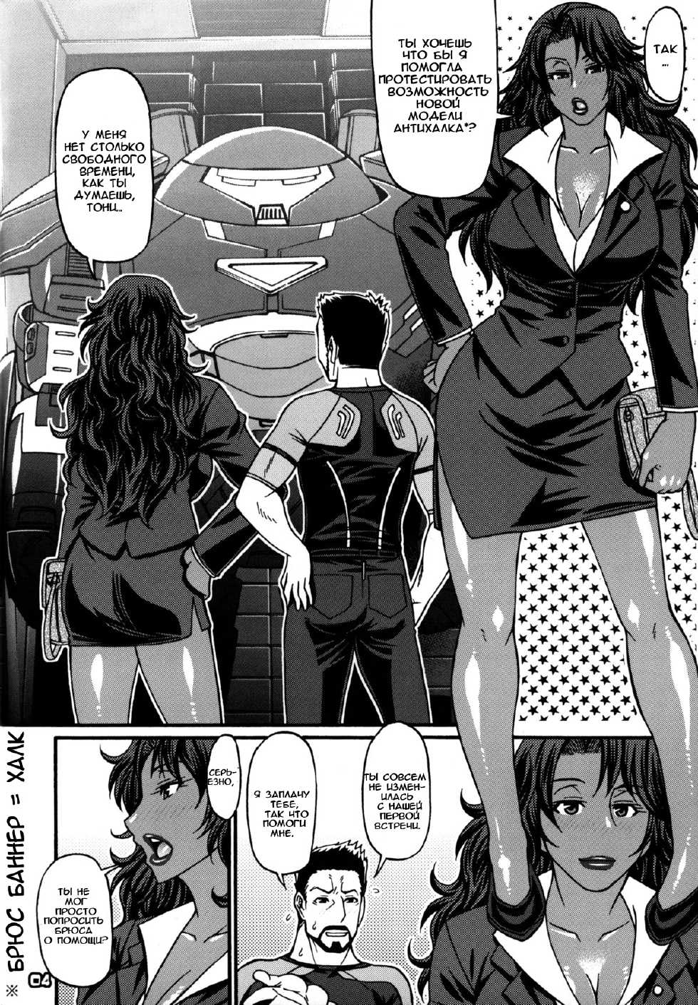 (C84) [CELLULOID-ACME (Chiba Toshirou)] What's Up Baby (Various) [Russian] {Trickster} [Incomplete] - Page 4