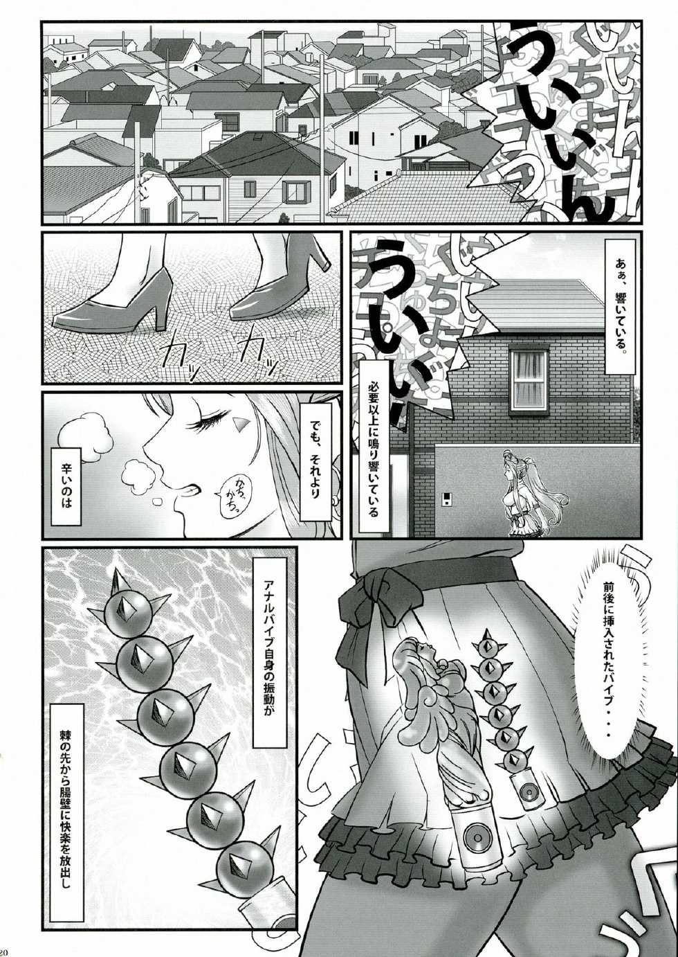 [R.H.D (Ougon Dokuro)] Gangu Megami Ni (Ah! My Goddess) - Page 22