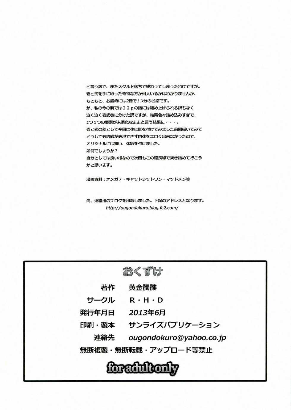 [R.H.D (Ougon Dokuro)] Gangu Megami Ni (Ah! My Goddess) - Page 34