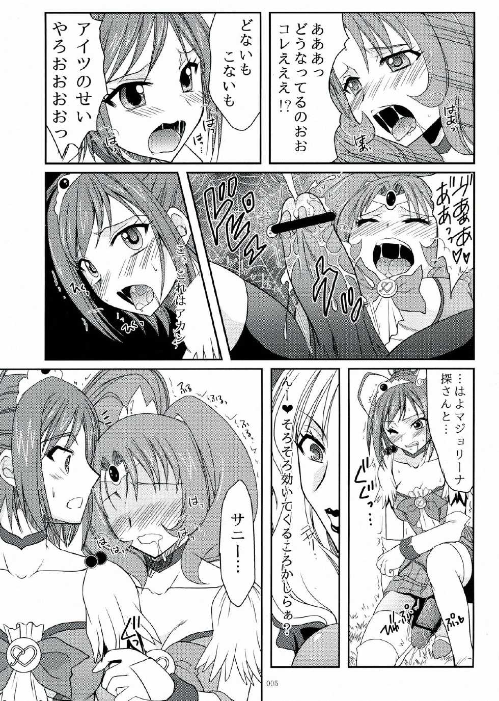 (C83) [Hijouguchi (TEI-OH-K-TAKAMURO)] Futanari ni Na~ru (Smile Precure!) - Page 5