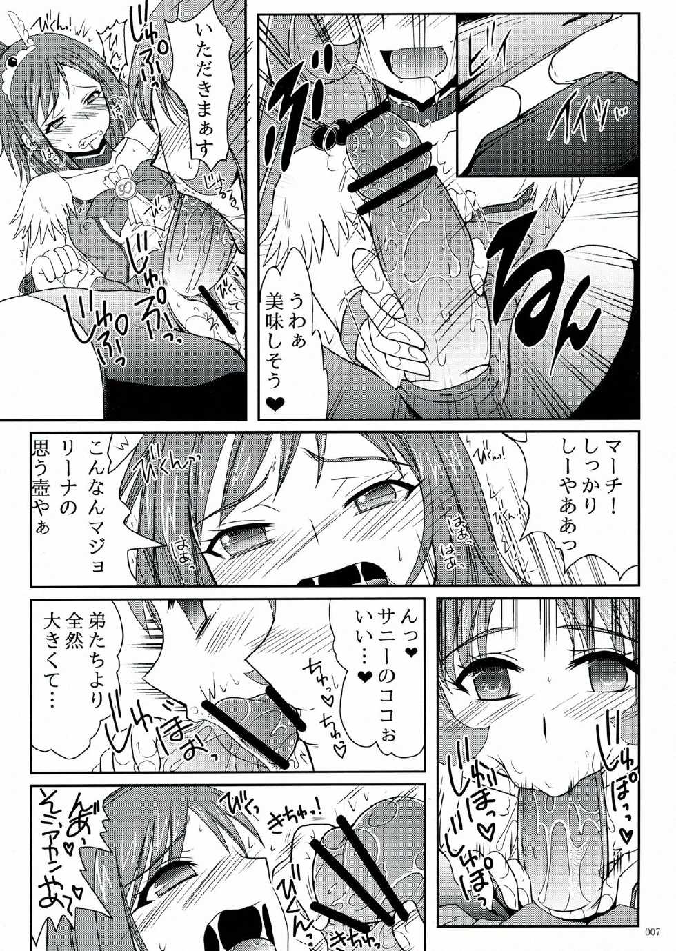 (C83) [Hijouguchi (TEI-OH-K-TAKAMURO)] Futanari ni Na~ru (Smile Precure!) - Page 7