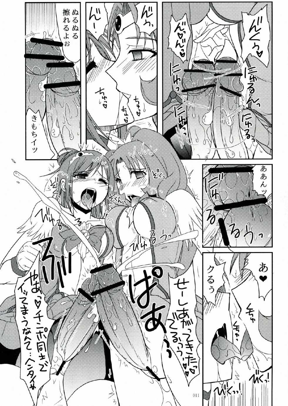 (C83) [Hijouguchi (TEI-OH-K-TAKAMURO)] Futanari ni Na~ru (Smile Precure!) - Page 11