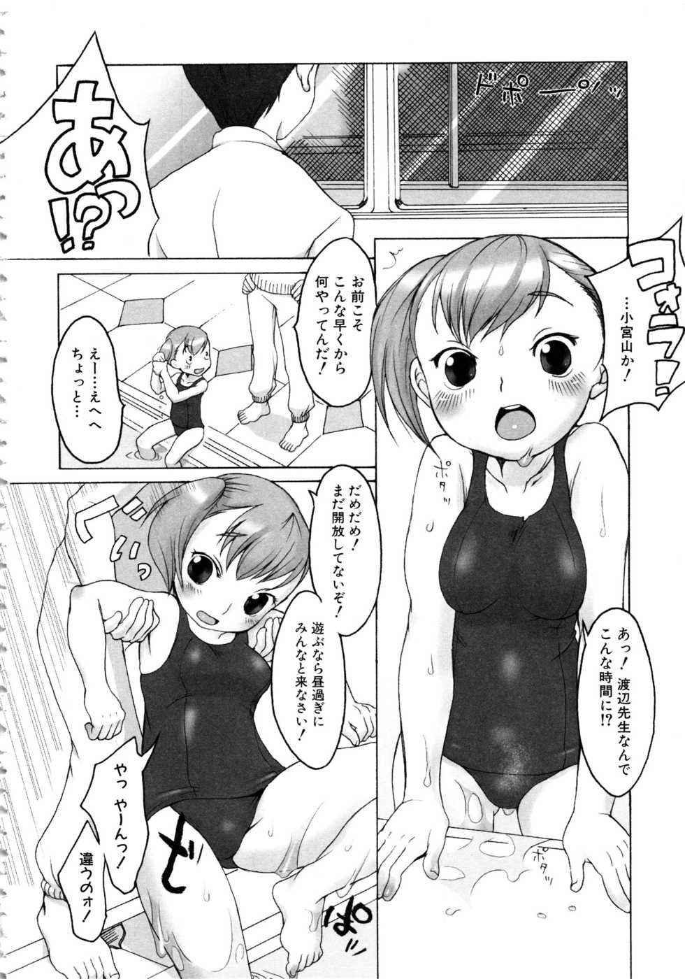 [Anthology] MOMOPAN 4 [Sukumizu Kui] - Page 9