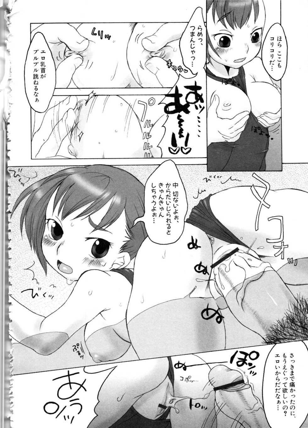 [Anthology] MOMOPAN 4 [Sukumizu Kui] - Page 25