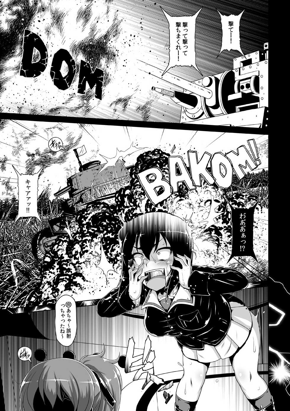 [Hakueki Syobou (A-Teru Haito)] TRIGGER-HAPPY JAGD Momo-chan (Girls und Panzer) [Digital] - Page 2