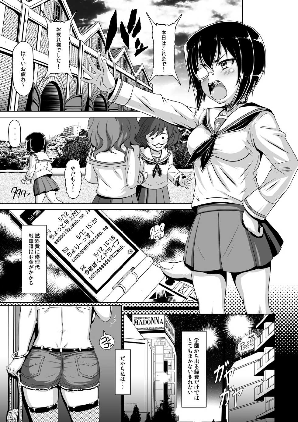 [Hakueki Syobou (A-Teru Haito)] TRIGGER-HAPPY JAGD Momo-chan (Girls und Panzer) [Digital] - Page 4