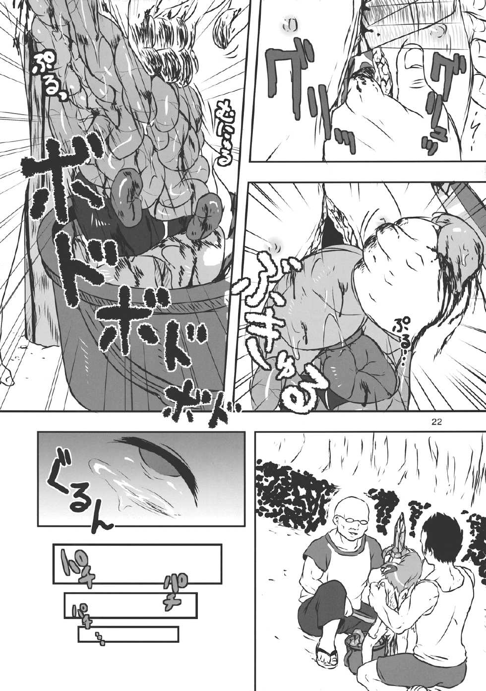 (Reitaisai 10) [02 (Harasaki)] (Kojin Satsuei)(Touhou)(Reitaisai 10)[02] Touhou snuff vol.2 Mystia Lorelei(Buttoi Bou de Muriyari...).avi (Touhou Project) [English] - Page 22