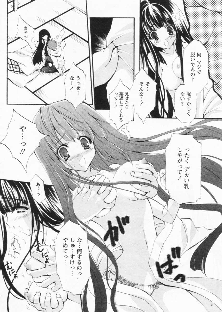 Comic Papipo 2004-07 - Page 32