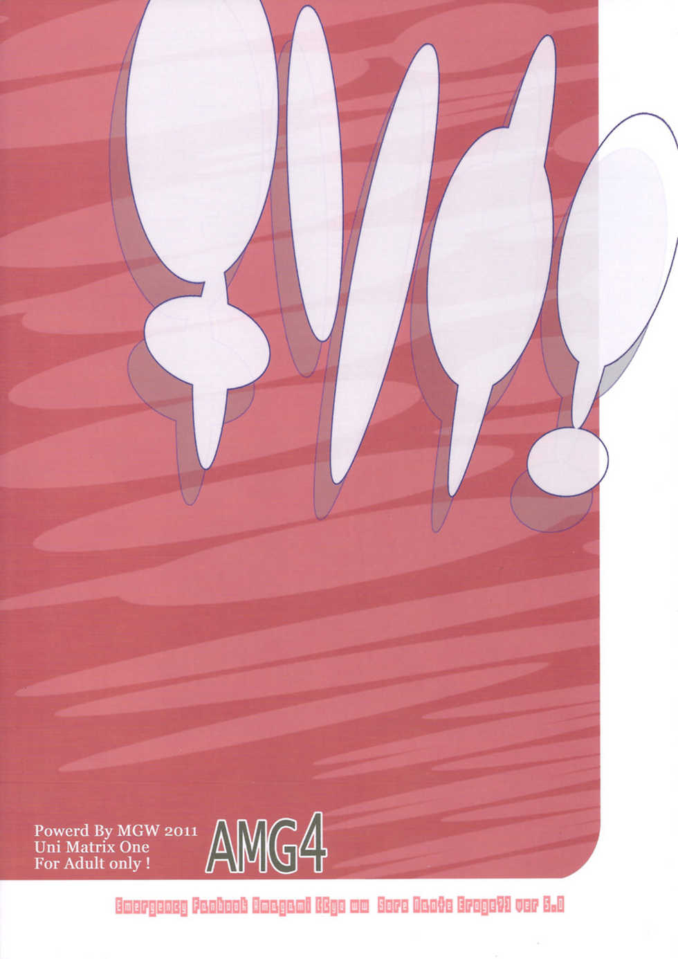 (C79) [MGW (Isou Doubaku)] Chisonae SSS ver1.0 (Amagami) [Spanish] [pesqu] [Incomplete] - Page 15