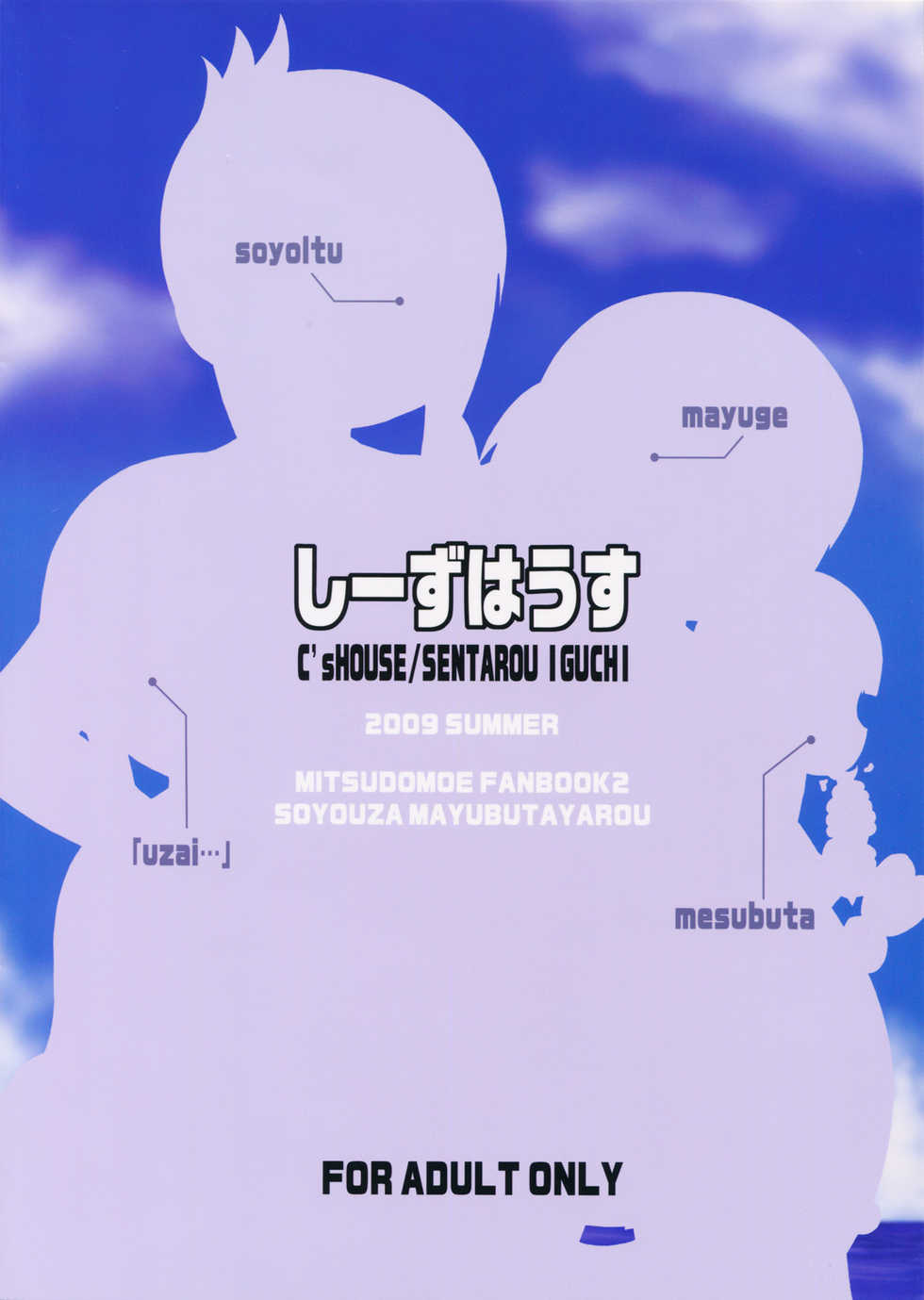 (C76) [C'sHOUSE (Iguchi Sentarou)] Soyo Uza Mayu Buta Yarou (Mitsudomoe) - Page 26