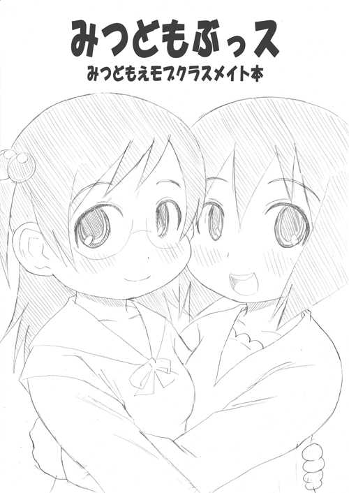 (C76) [C'sHOUSE (Iguchi Sentarou)] Soyo Uza Mayu Buta Yarou (Mitsudomoe) - Page 31