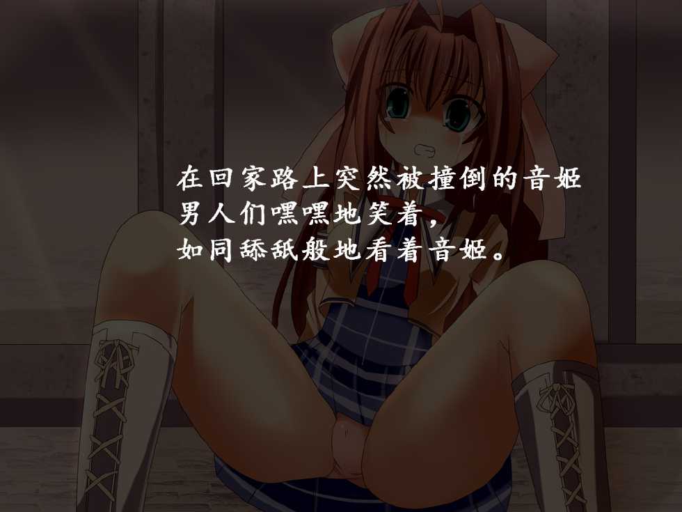 [Strange Beast] Strange Burst - Doko ni Itte mo Raper Darake! (D.C.II ~Da Capo II~) [Chinese] [zang自汉化] - Page 1