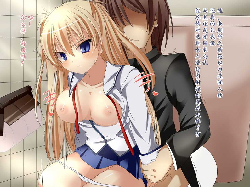 [Strange Beast] Strange Burst - Doko ni Itte mo Raper Darake! (D.C.II ~Da Capo II~) [Chinese] [zang自汉化] - Page 24