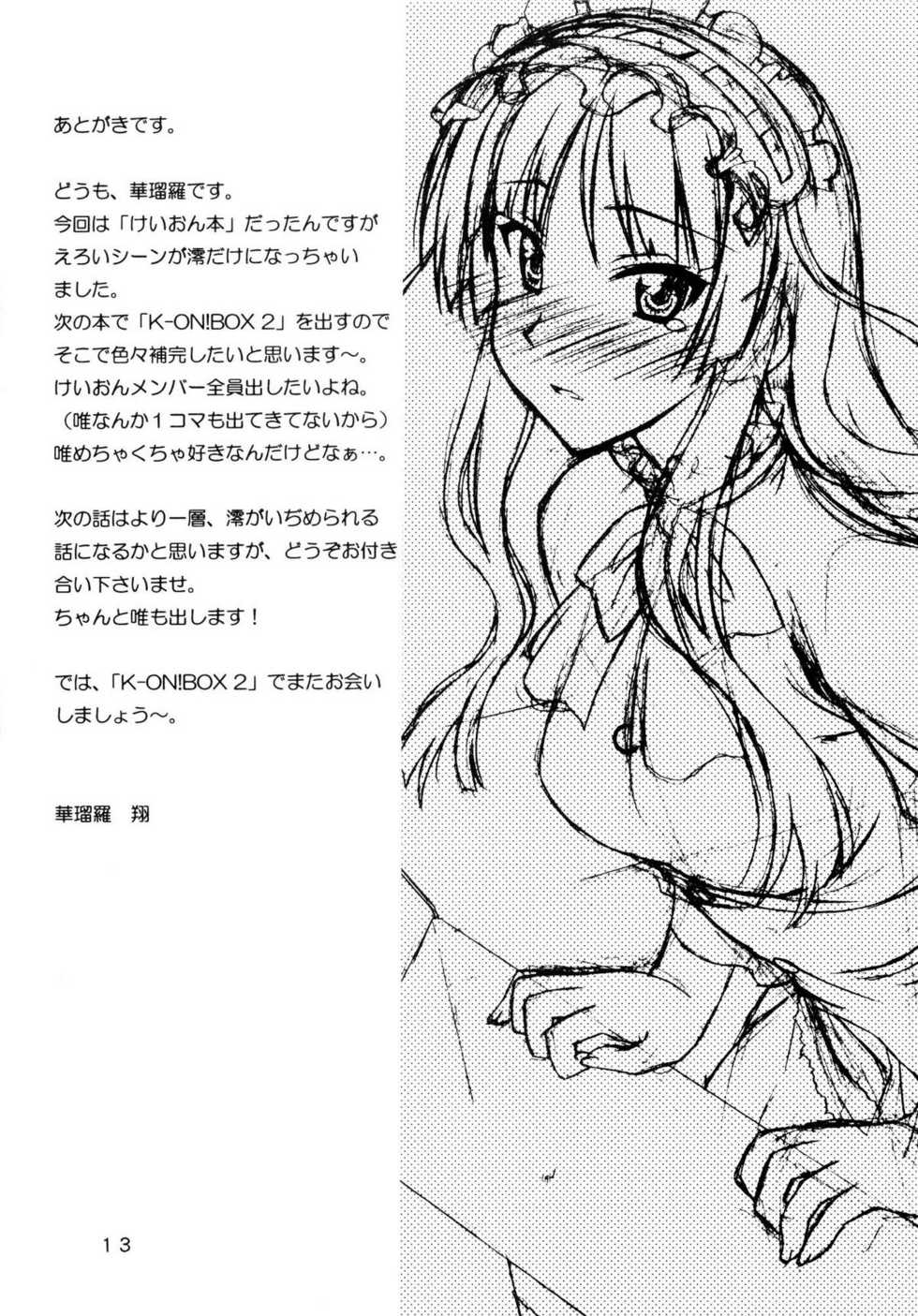 (C76) [GEIWAMIWOSUKUU!! (Karura Syou)] K-ON! BOX (K-ON!) [English] {StolenTranslations} - Page 12