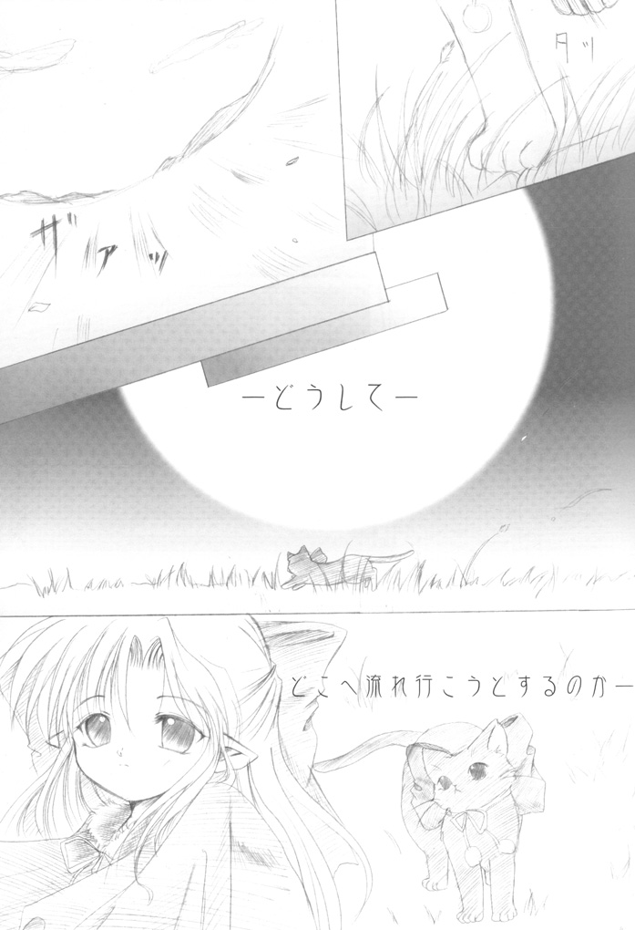 (Sougetsusai 2) [Hisuitei (Izumi Tsubasu)] Tsukinowa Ren (Tsukihime) - Page 8