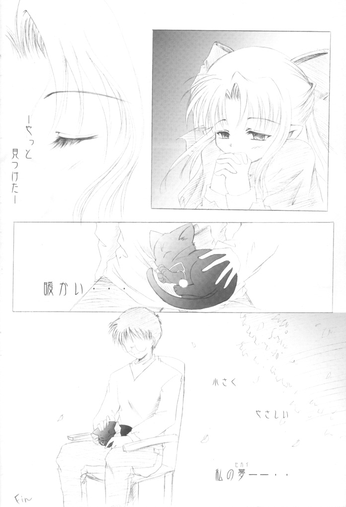 (Sougetsusai 2) [Hisuitei (Izumi Tsubasu)] Tsukinowa Ren (Tsukihime) - Page 11