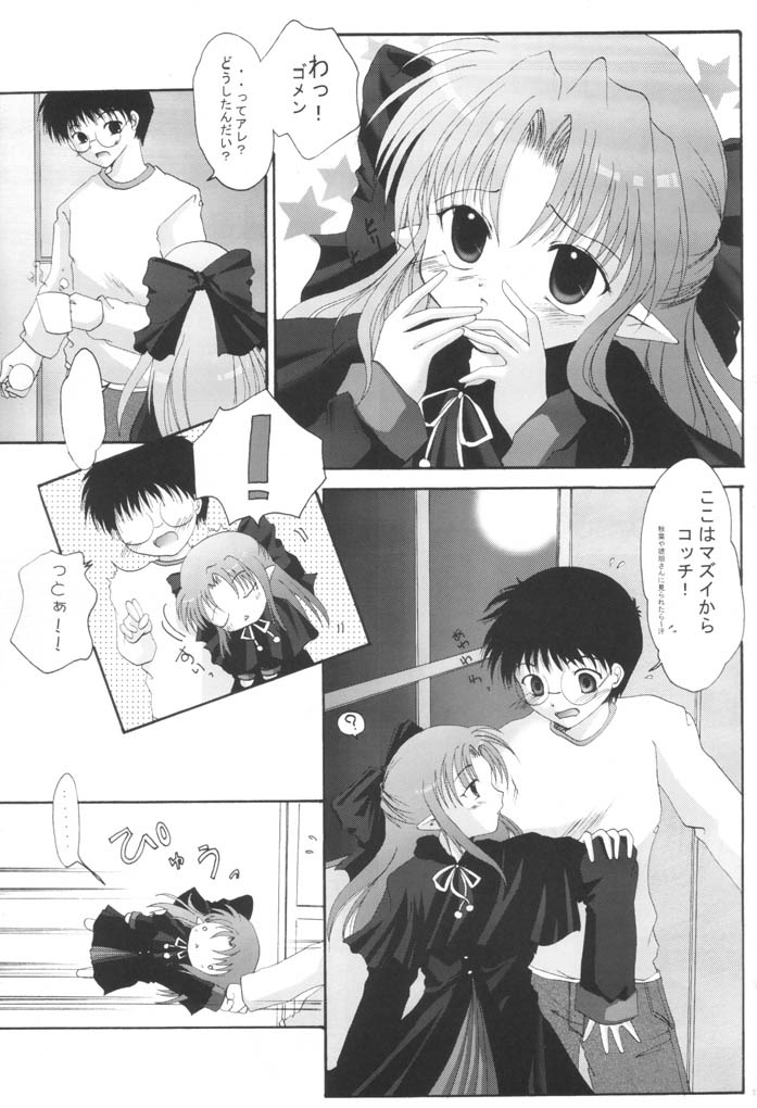 (Sougetsusai 2) [Hisuitei (Izumi Tsubasu)] Tsukinowa Ren (Tsukihime) - Page 14