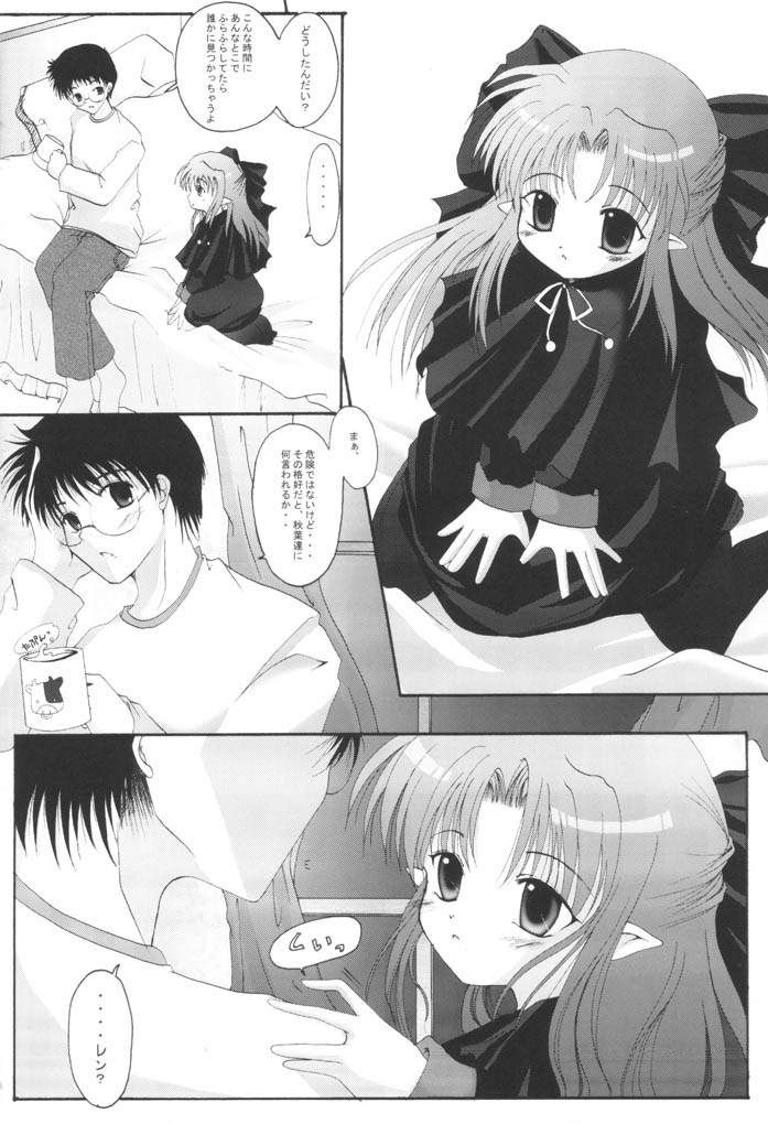 (Sougetsusai 2) [Hisuitei (Izumi Tsubasu)] Tsukinowa Ren (Tsukihime) - Page 15